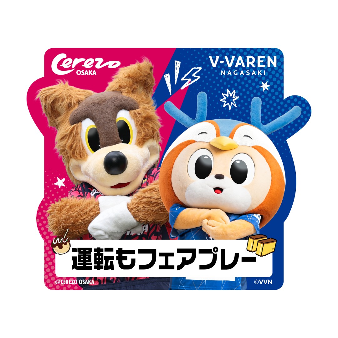 お花見シーズンにぴったりなレジャーグッズセットや、V・ファーレン